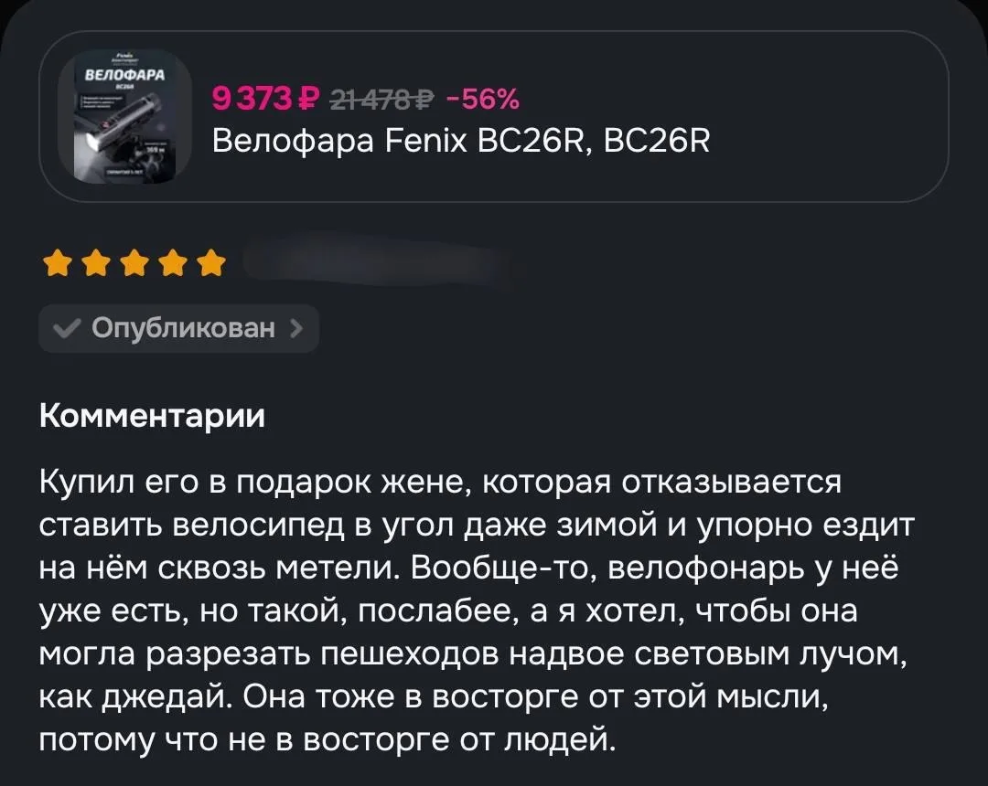 Некоторые отзывы интереснее описаний товаров, аж велофару купить захотелось.

✅ MPGO в Мах