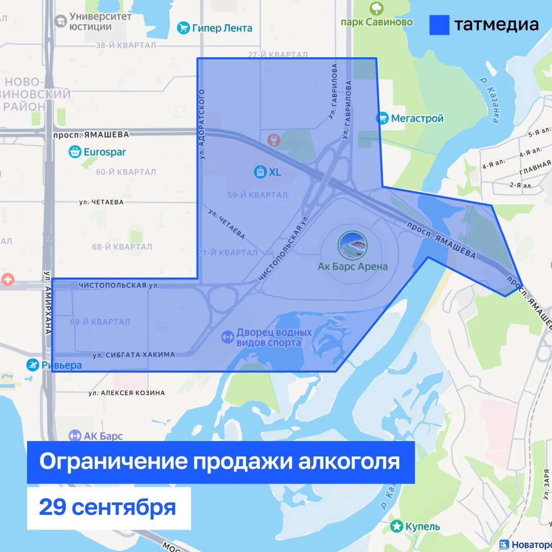 ⚽️🍺 В Казани 29 сентября ограничат продажу алкоголя из-за матча Россия – Иран