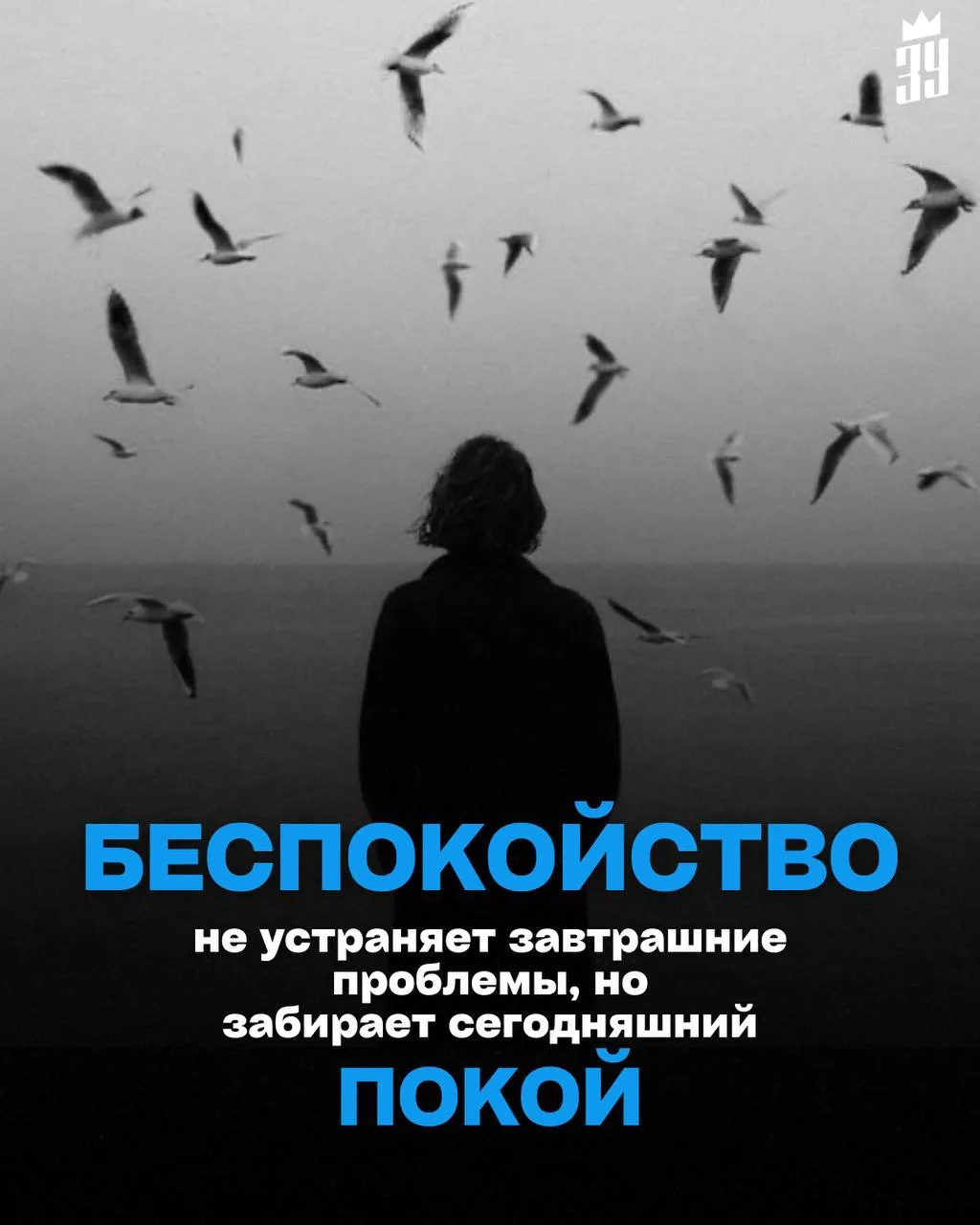НАУЧИСЬ ОТНОСИТЬСЯ К ПРОБЛЕМАМ С ХОЛОДНЫМ УМОМ.

Думай четко и рационально.

Исключи суету, накручив
