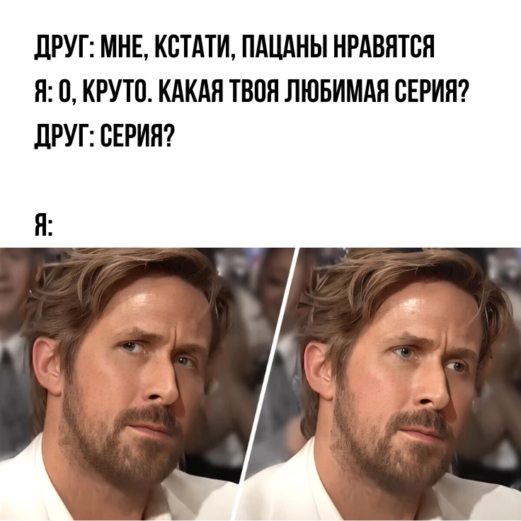 😃Кому там еще пацаны нравятся?