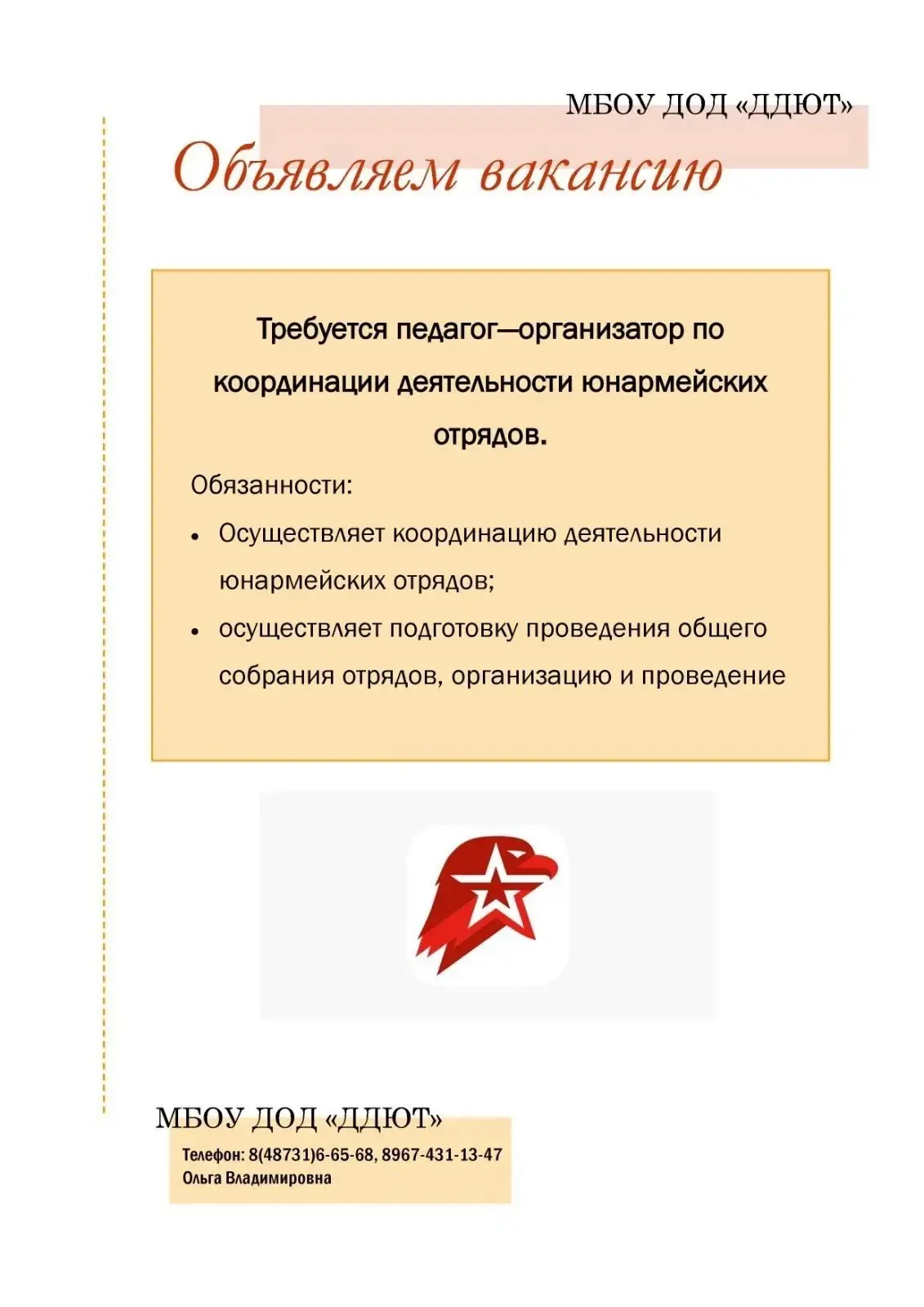 Медиа публикации