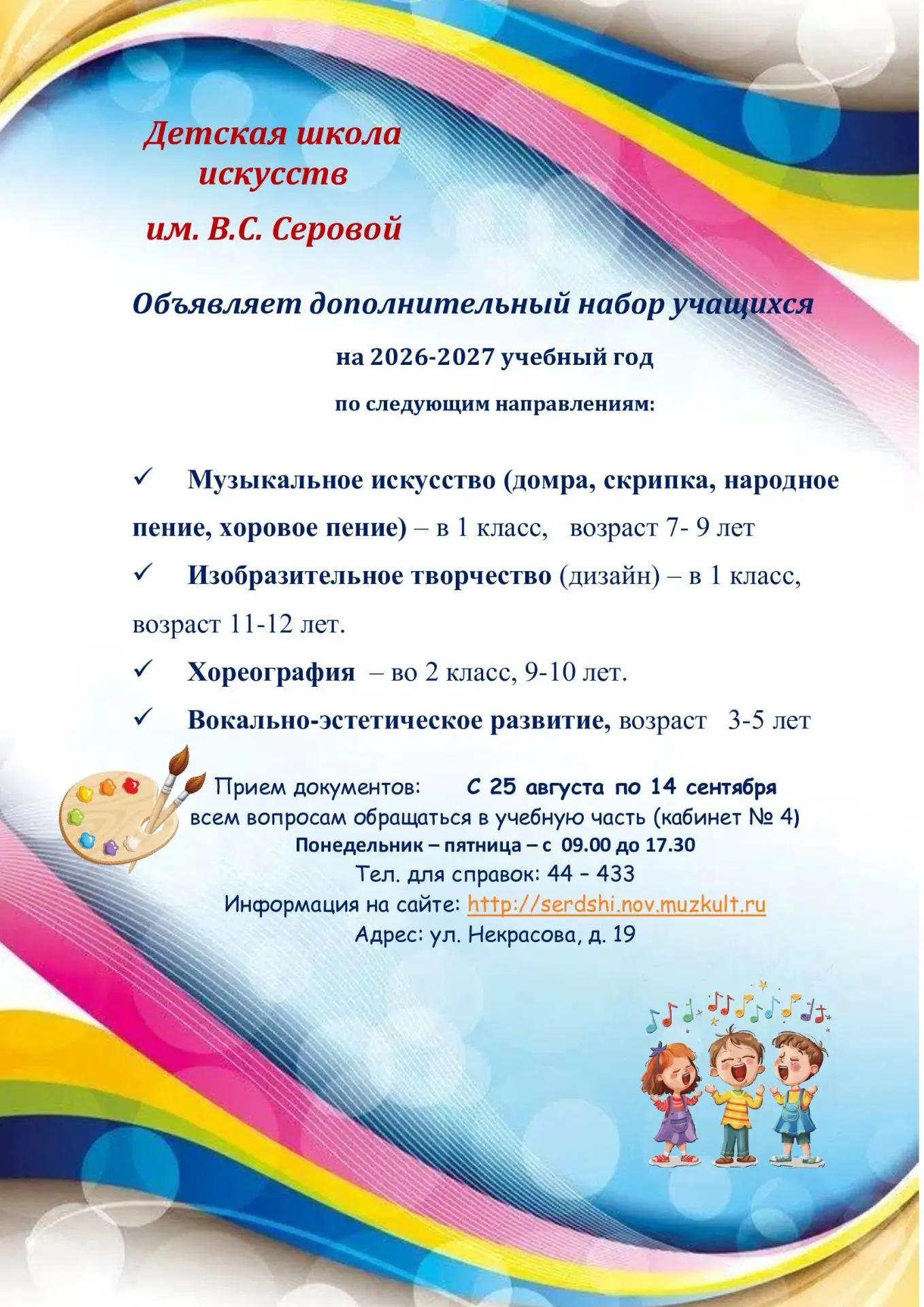 ВНИМАНИЕ!