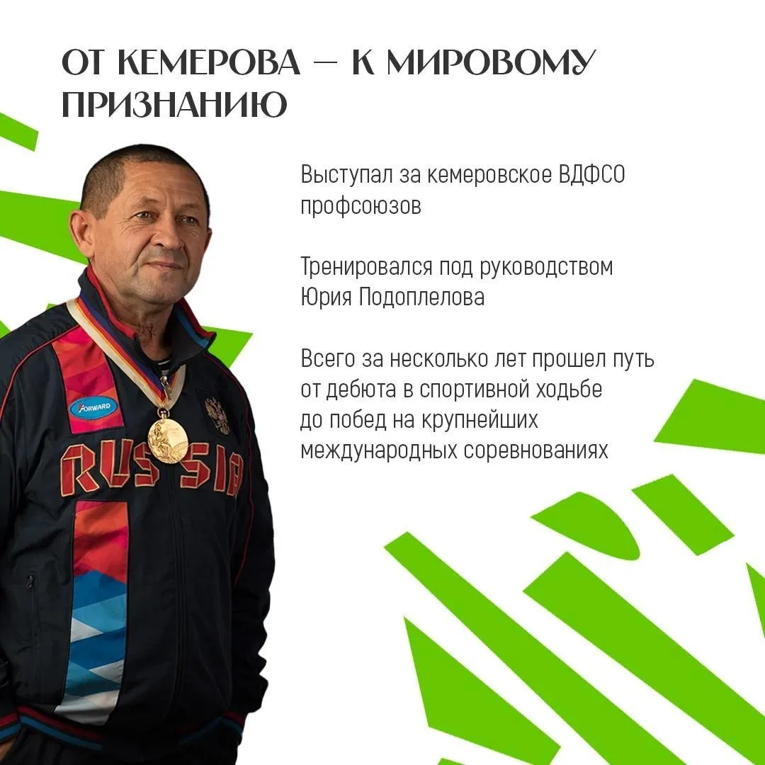 В истории кузбасского спорта есть победы, которые стали знаковыми для всей страны.
