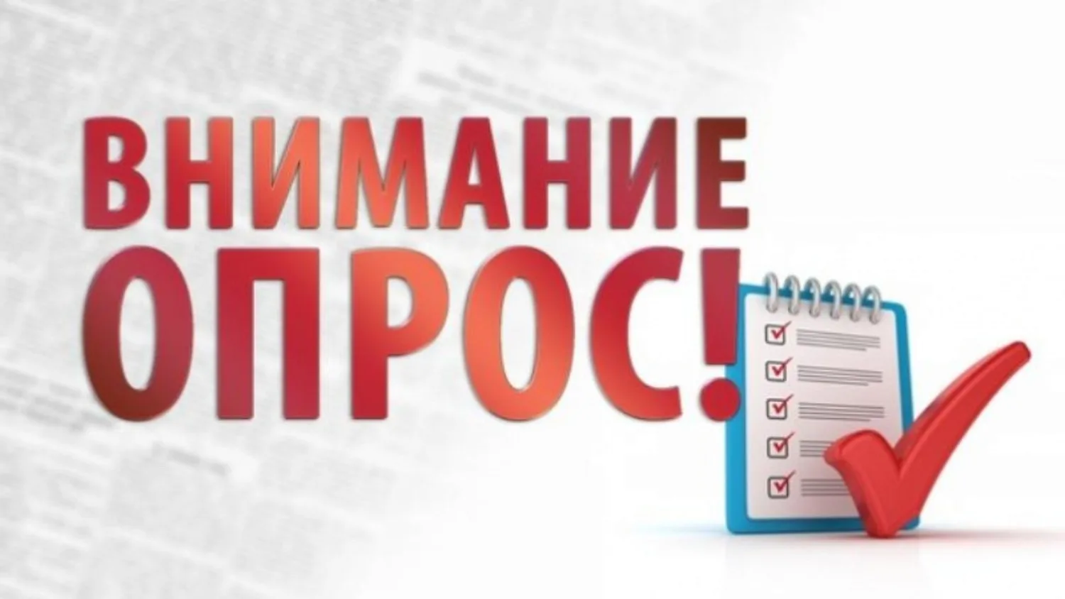 ВРИП главы города Олег Папунин: «Дорогие друзья, уважаемые новотройчане: примите участи...