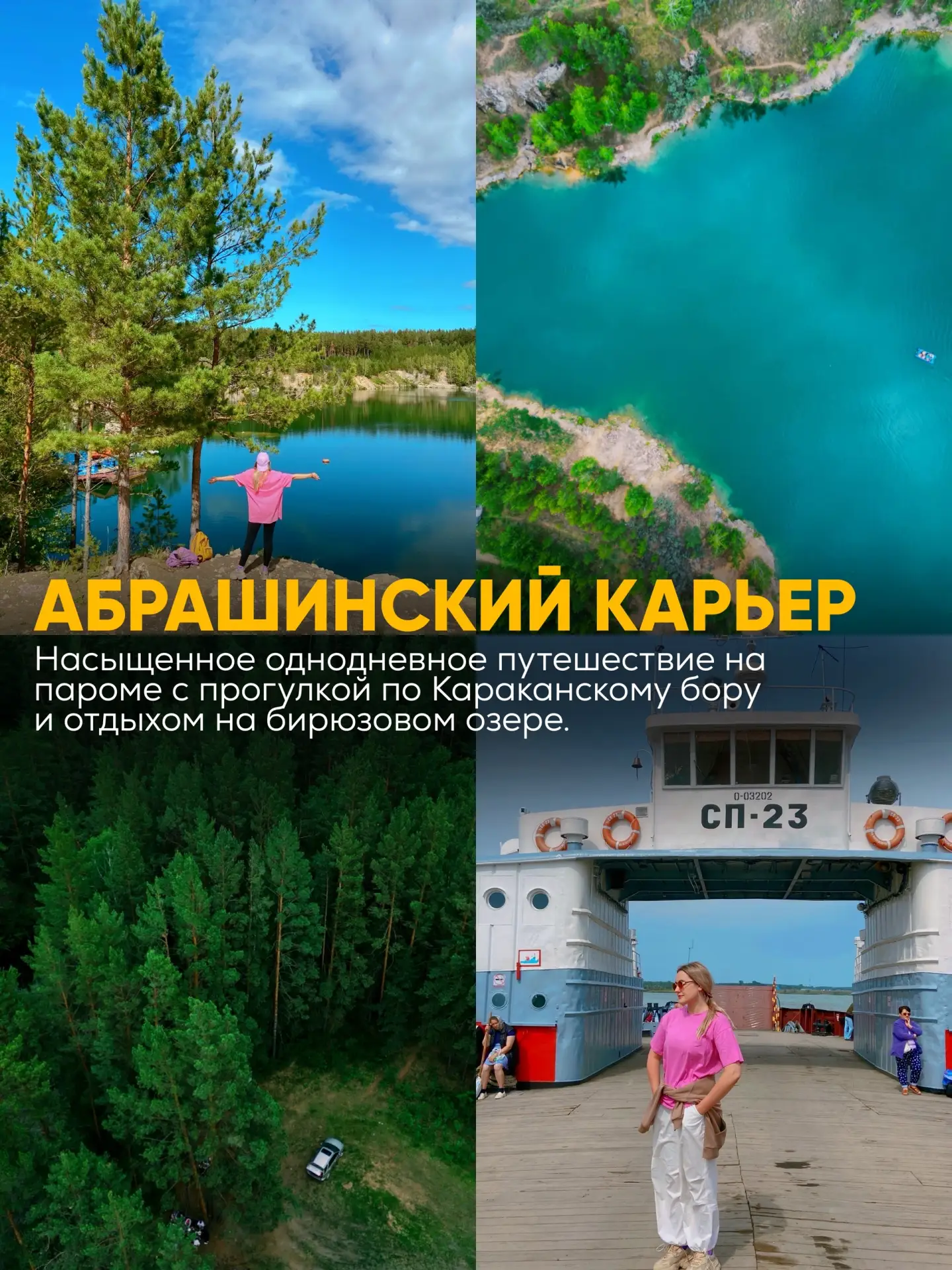 🌲 ТОП-10 ЛЕТНИХ ЭКСКУРСИЙ ПО НОВОСИБИРСКОЙ ОБЛАСТИ