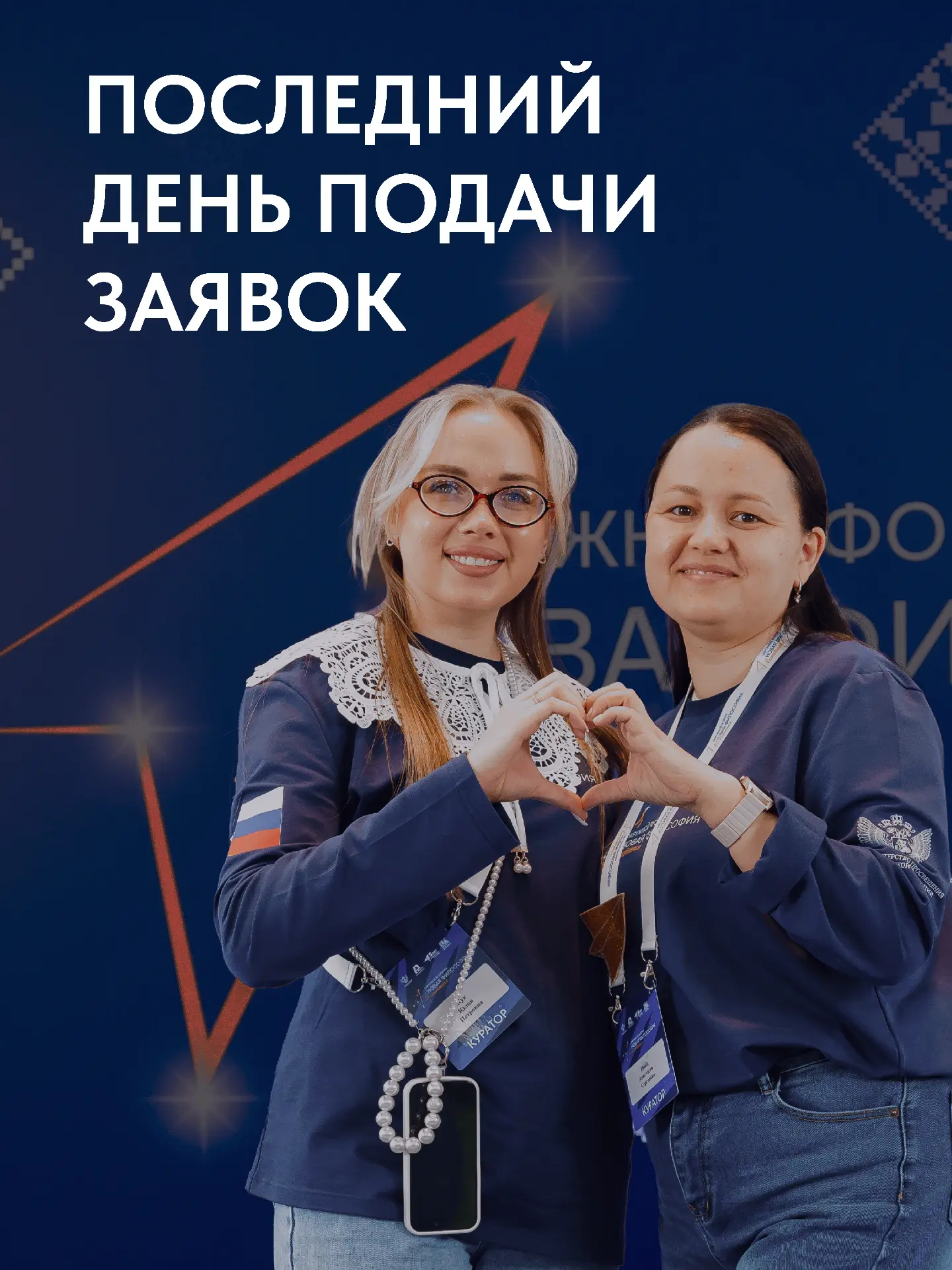 Последний шанс ⚡  Подать заявку на федеральные окружные форумы «Новая философия воспитания» второго 