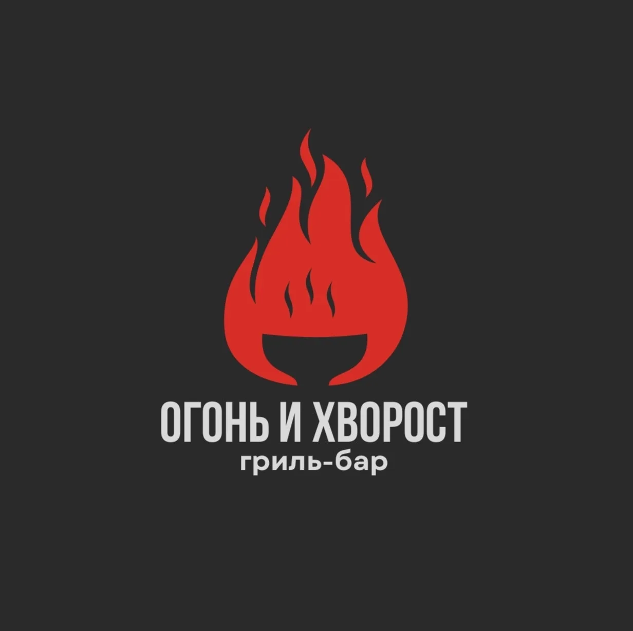 https://vk.ru/nikitos910302

В Кафе Огонь и хворост, Норильская 1а/2 СРОЧНО! Требуется Повар-кассир.