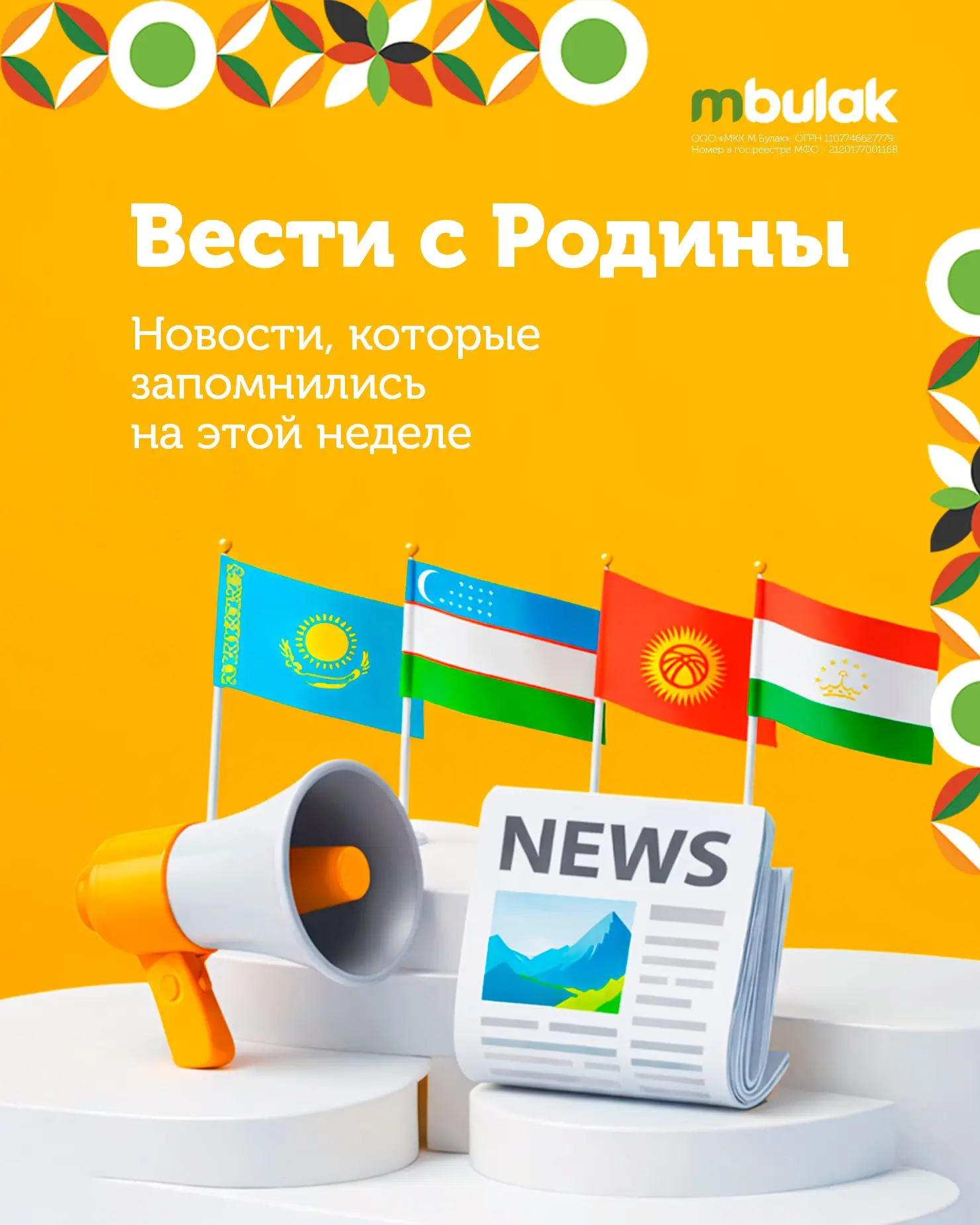 Медиа публикации