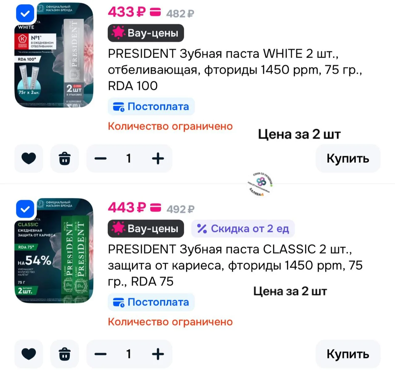 Изображение 1 к публикации «СОНЯ СО СКИДКОЙ ХАЛЯВА | СКИДКИ ГЛЮКИ ПРОМОКОДЫ»
