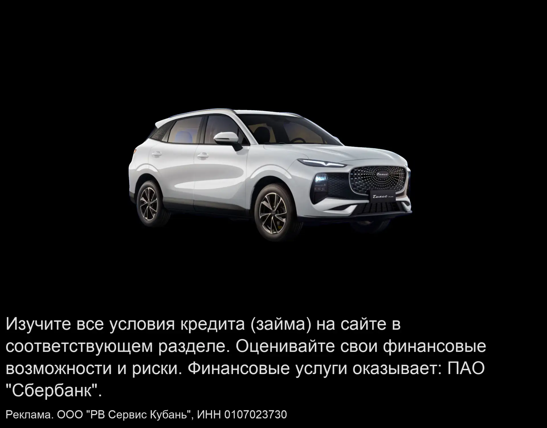 Новый TENET PLUS L4 от 2 000 000 ₽ в Краснодаре
