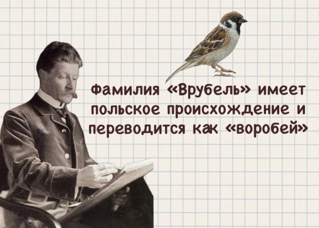 🖼️170 лет со дня рождения Михаила Александровича Врубеля — художника, который оживил мифы и подарил 