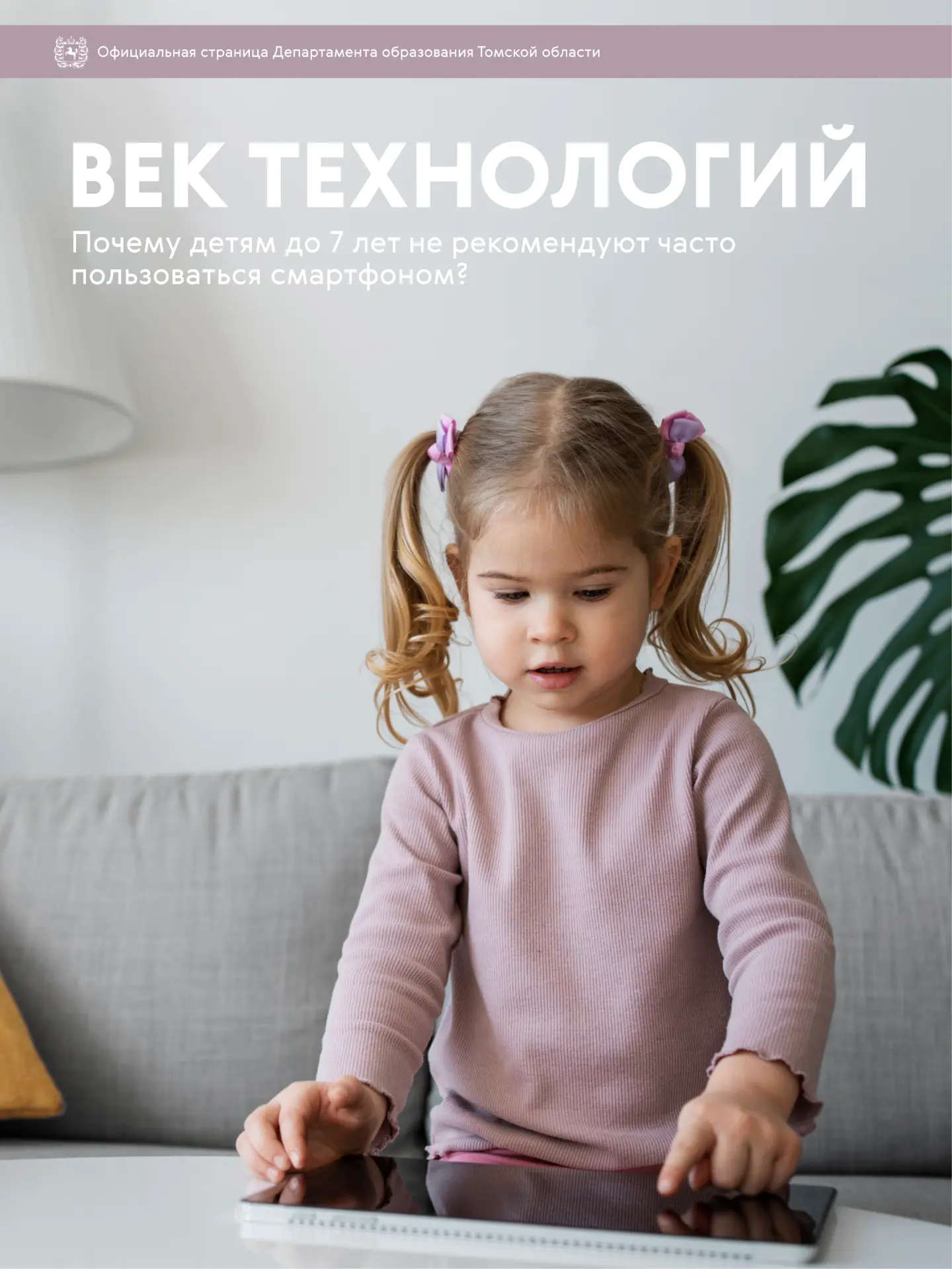 📱 Почему маленькие дети готовы смотреть телефон часами, а отложить его бывает так сложно?