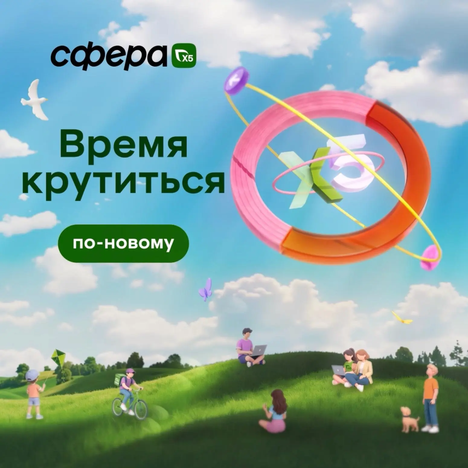 Если честно, мы сами скучали 😏

Поэтому у нас хорошие новости: 15 июня в Парке Горького снова откры