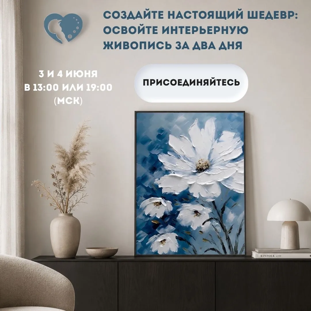 СТАРТ ПРАКТИКУМА: МЫ НАЧИНАЕМ НОВОЕ ПРИКЛЮЧЕНИЕ🧑🏼‍🎨