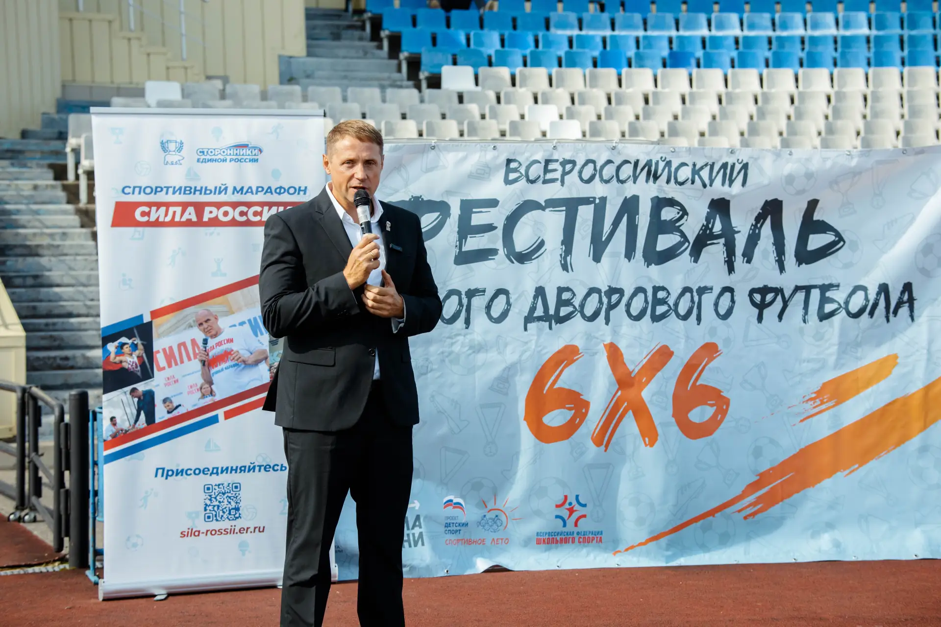 ⚽ Сегодня на стадионе «Дружба» дали старт региональному этапу Всероссийского фестиваля ...