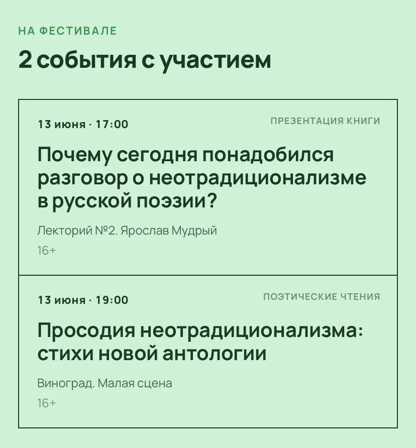 Друзья! 13 июня в Великом Новгороде  буду участвовать в книжном фестивале «Летопись Новгородского ле