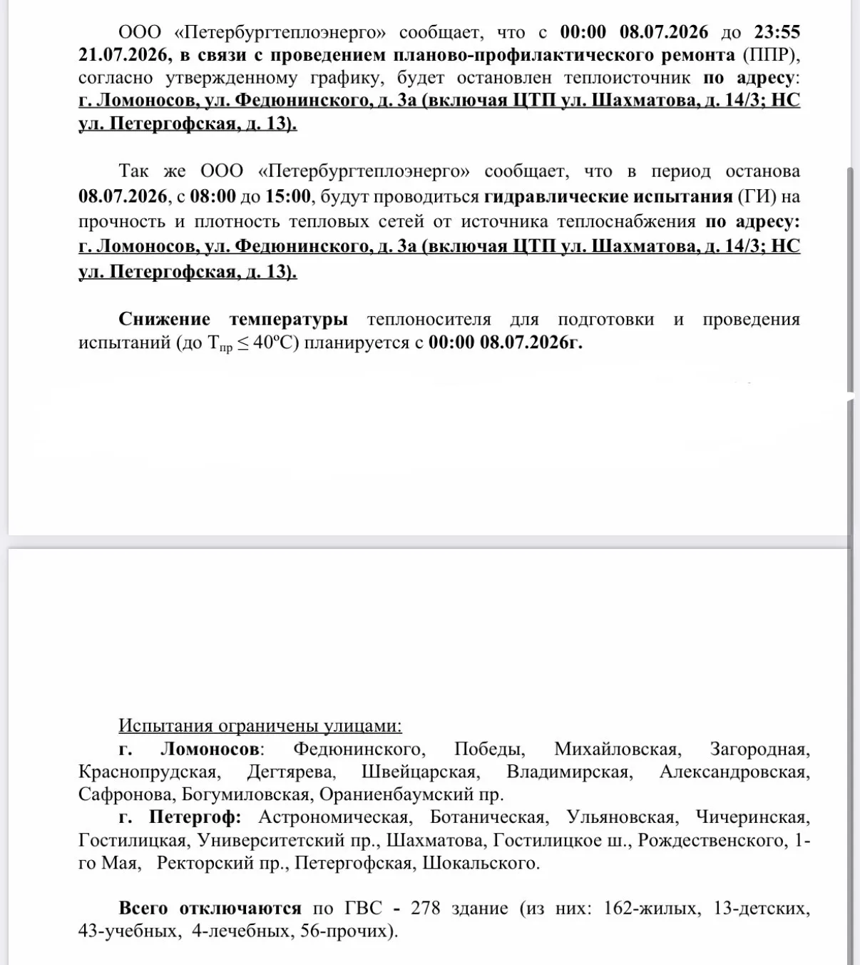 Медиа публикации