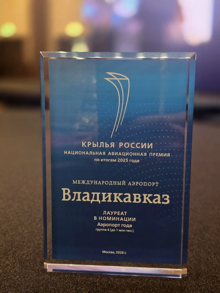 🏆 1 июня состоялось торжественное награждение лауреатов и дипломантов престижной авиационной премии