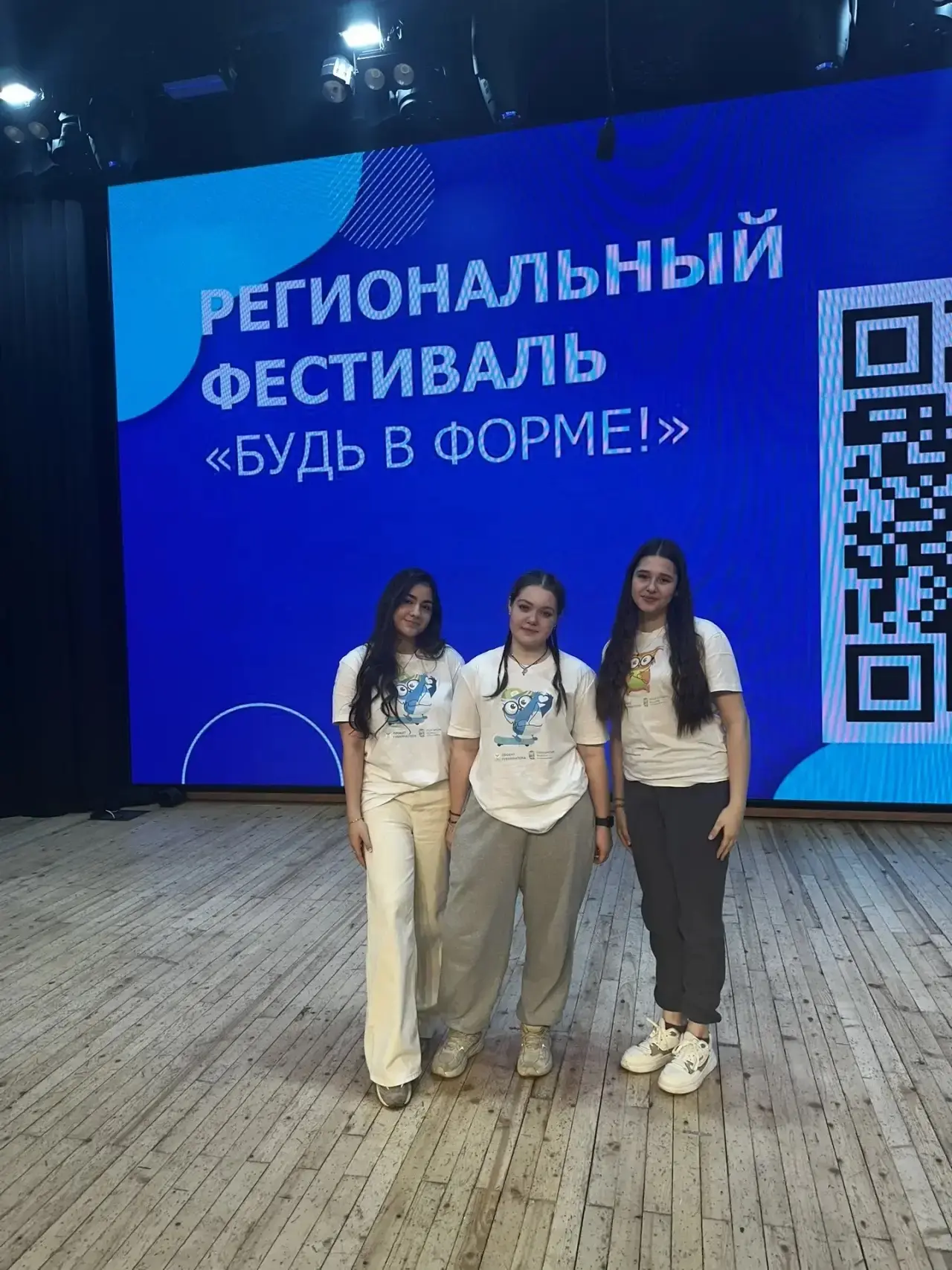 🌟 Фестиваль «Будь в форме!»: наши гимназисты показали высший класс! 🌟  На этой неделе в городе Короч
