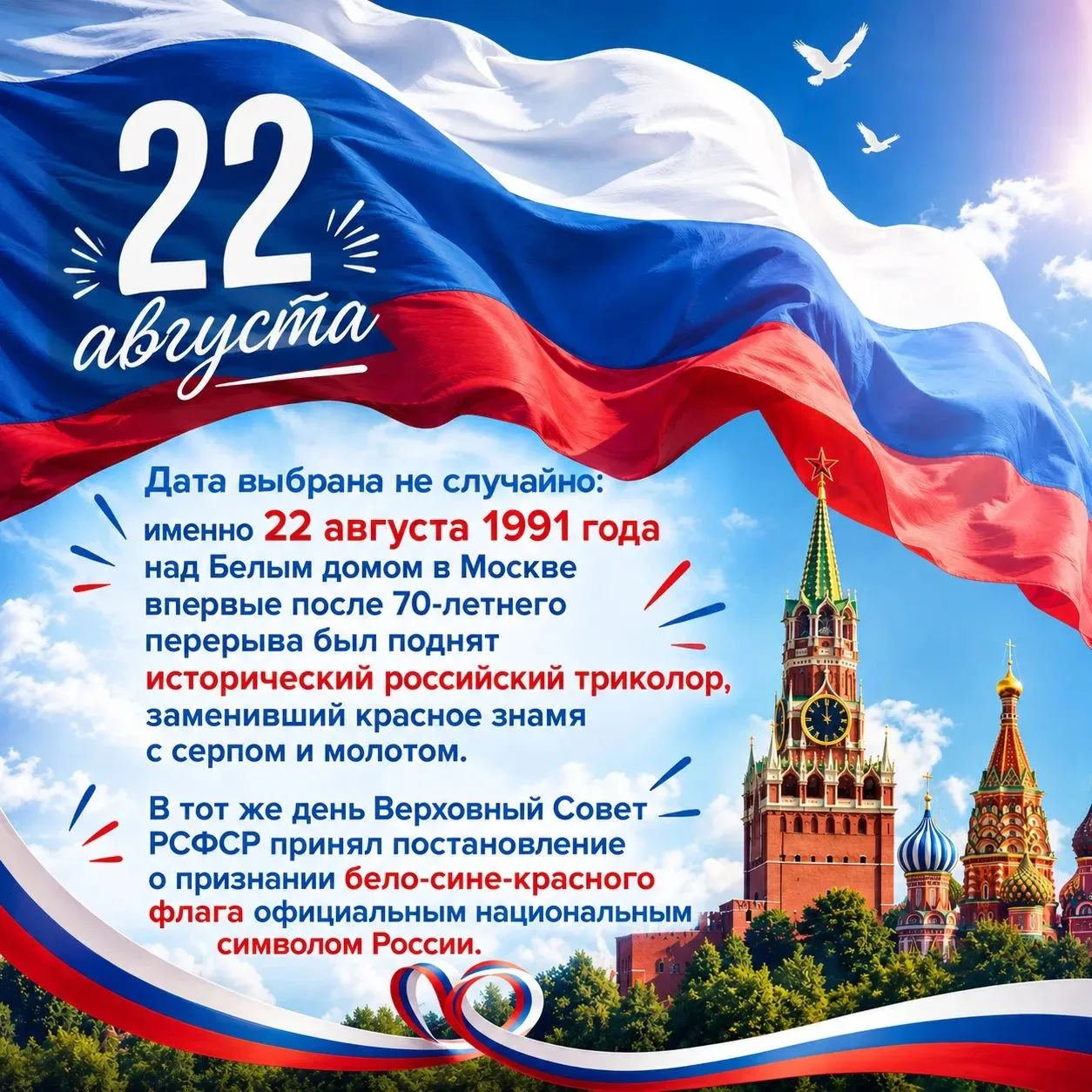 #ШКОЛА4_ВЕЩАЕТ