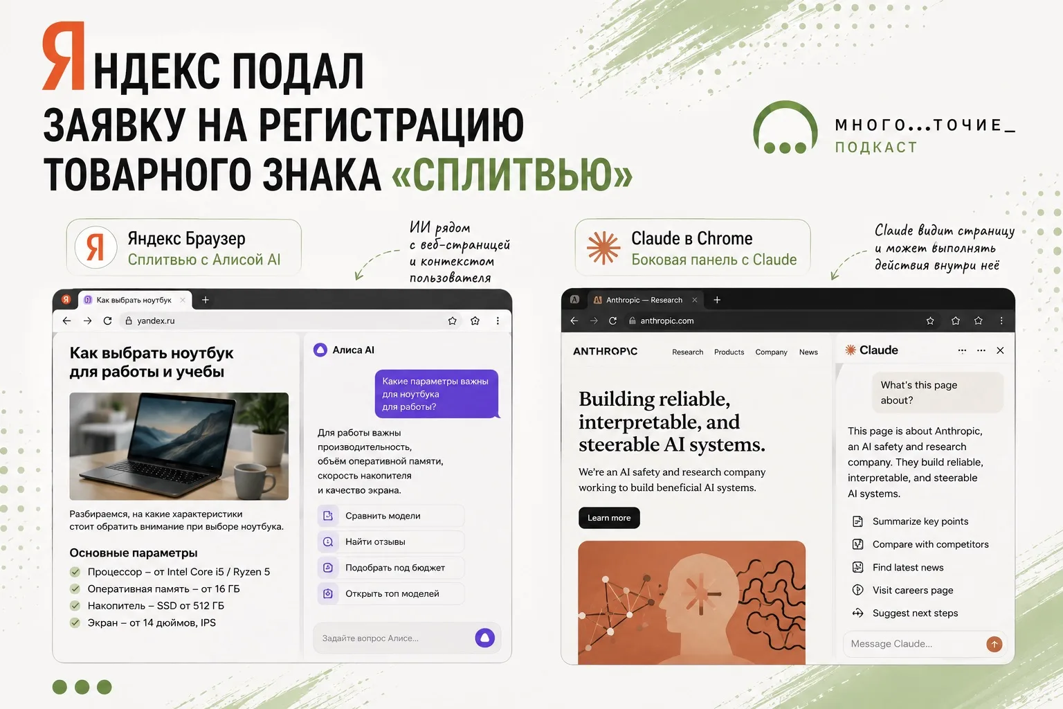 👆🏽…И, честно говоря, это много удобнее, чем открывать ИИ и нужную тебе страницу брауз...