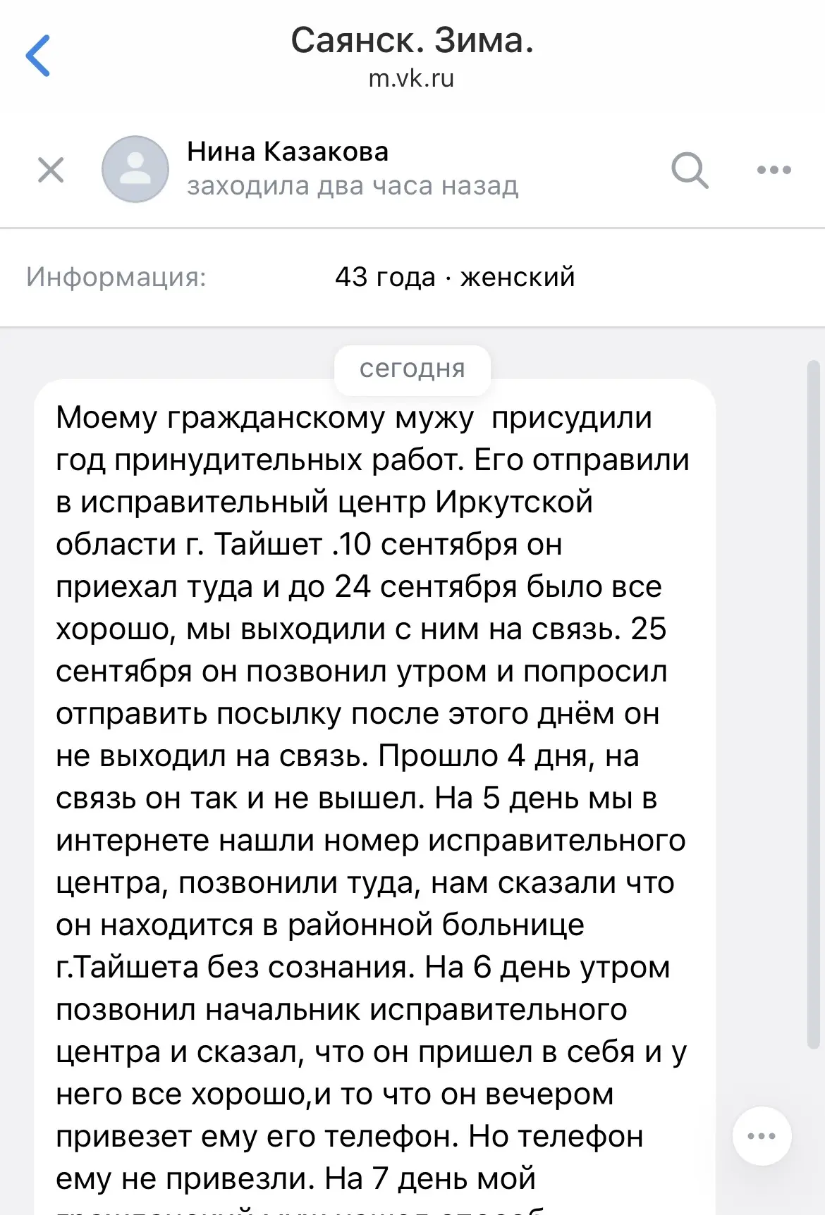 (От подписчика)