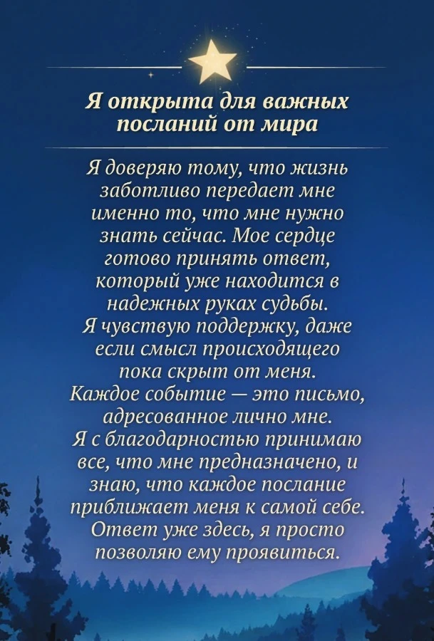 💌 Записка на субботу