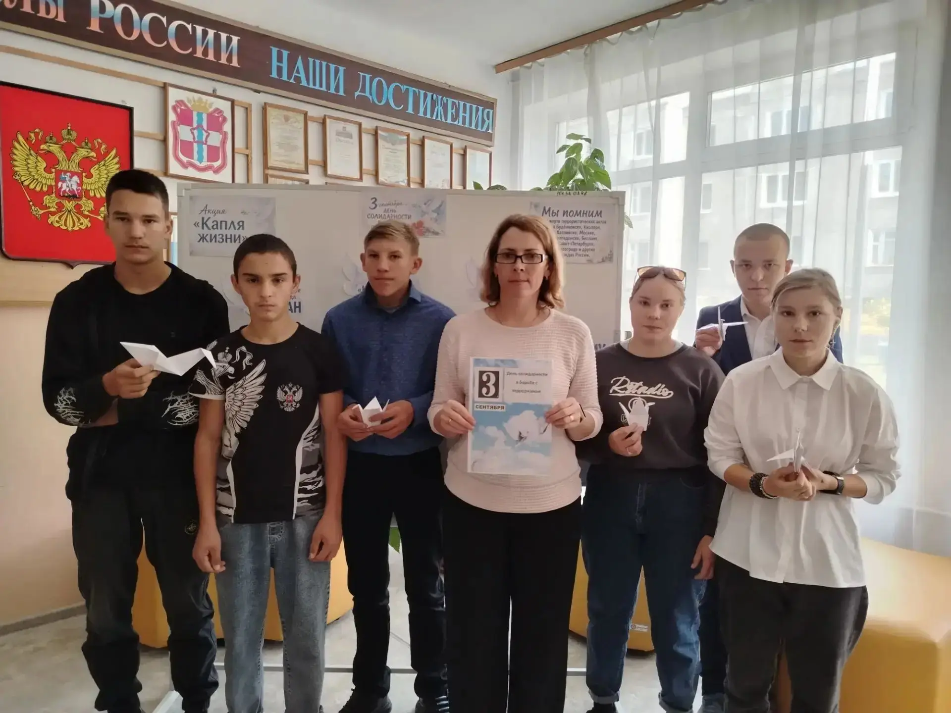 #МыПомним