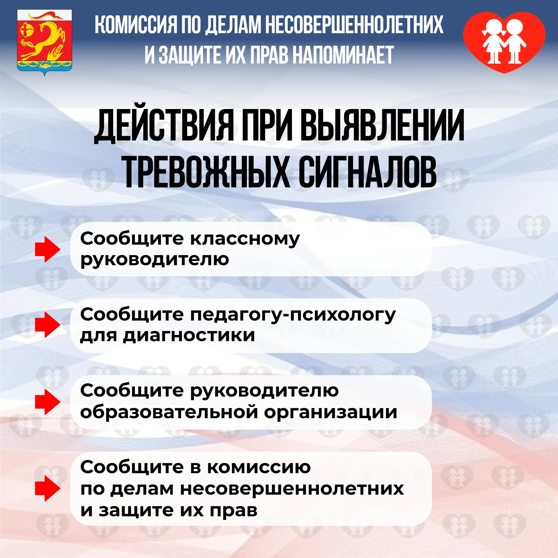 Как не пропустить тревожные сигналы в поведении ребёнка?  Родители часто думают: «Это просто переход