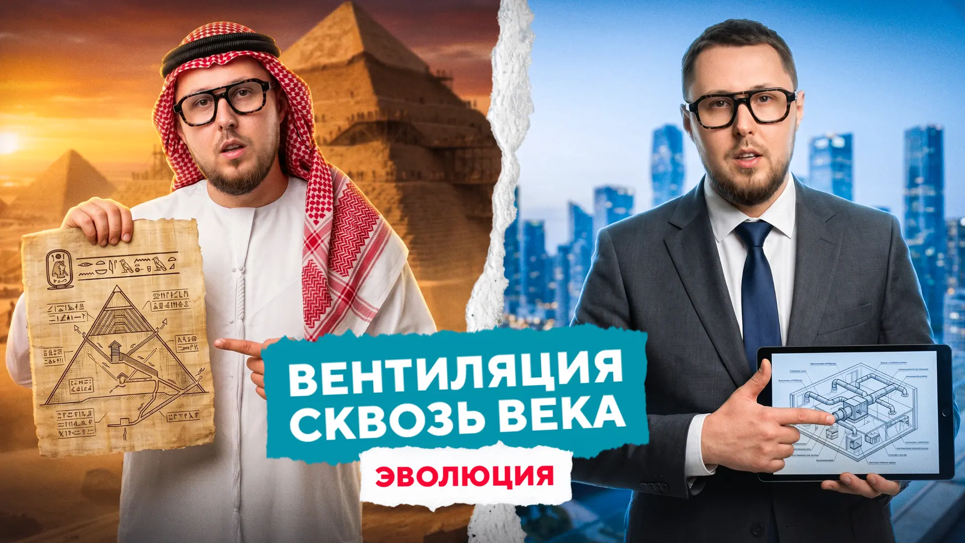 ВЕНТИЛЯЦИЯ СКВОЗЬ ВЕКА: ЭВОЛЮЦИЯ СВЕЖЕГО ВОЗДУХА | TURKOV

Сегодня, 24 июня, отмечается Всемирный де