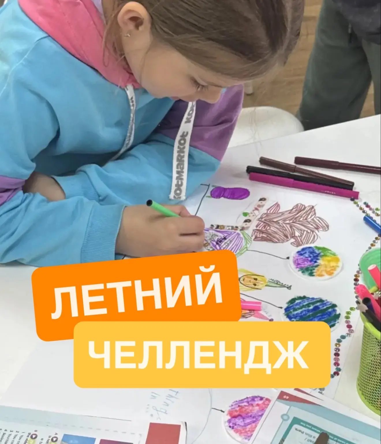 🚀 ЛЕТНИЙ ЧЕЛЛЕНДЖ НАЧИНАЕТСЯ!

Лето — не повод забывать английский. Но и превращать каникулы в урок