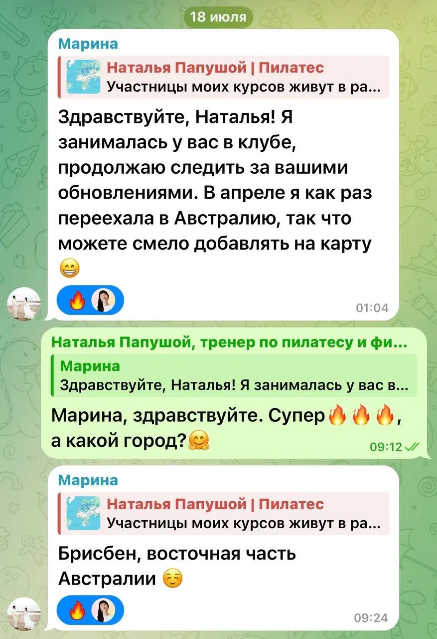 Первая участница курсов из Австралии 🔥