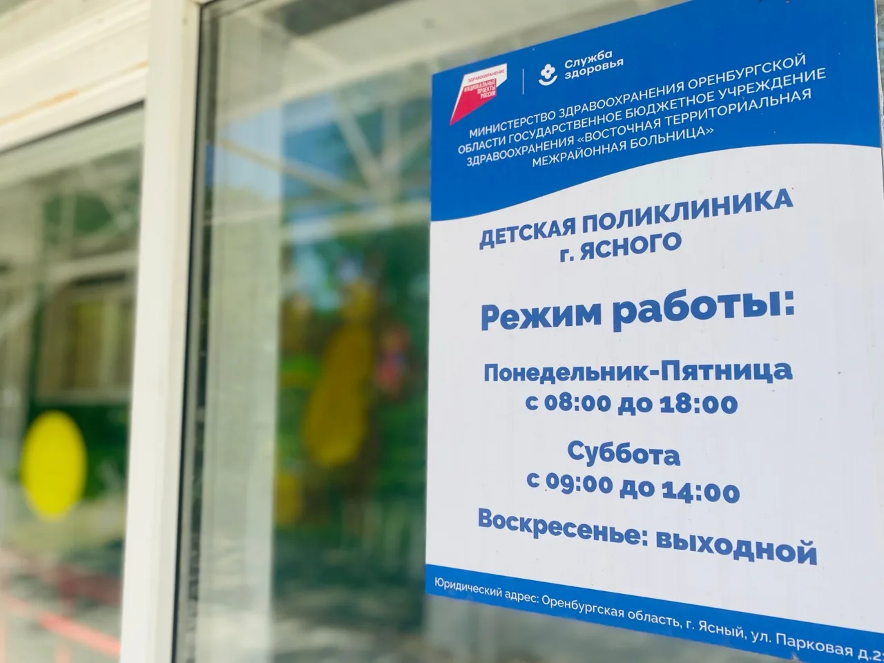 Как защитить ребёнка в активный сезон❓