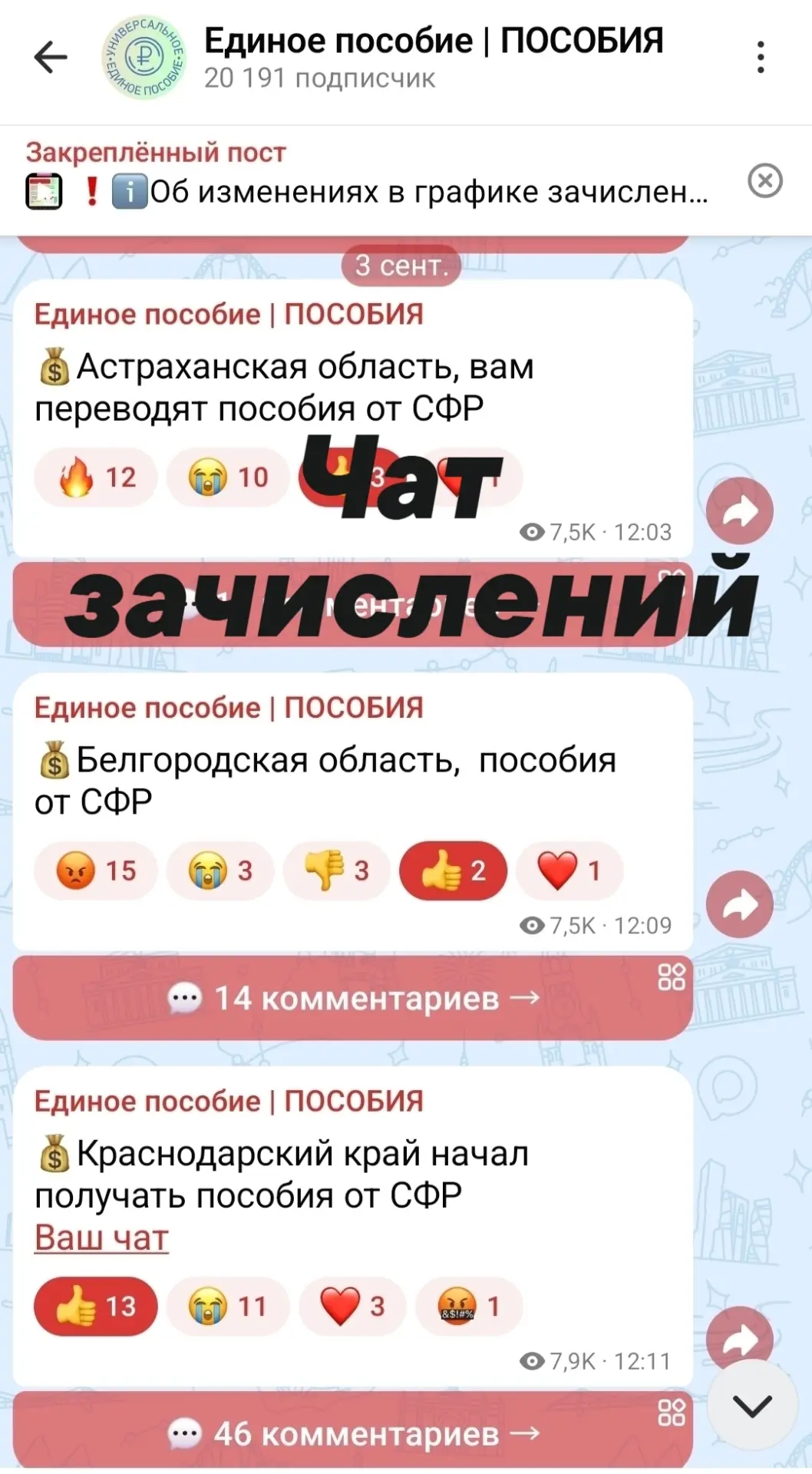 Ждем пособия вместе в МАКС