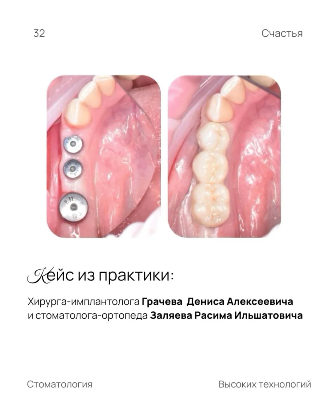 Мы гордимся нашим командным подходом, который позволяет решать самые сложные клинически...
