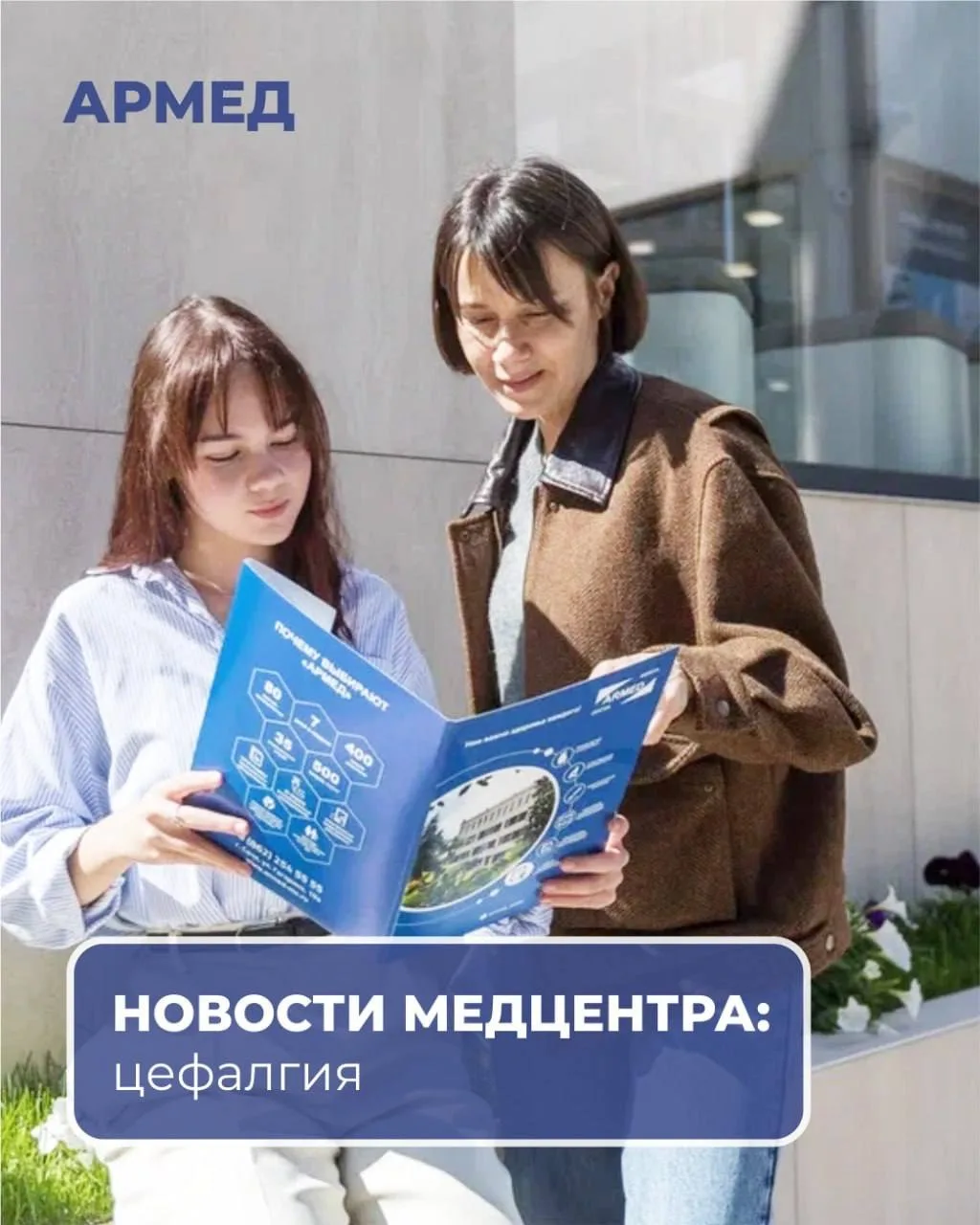 Врач-невролог (эпилептолог) МЦ «АРМЕД» Репкина Мария Геннадьевна прошла повышение квали...