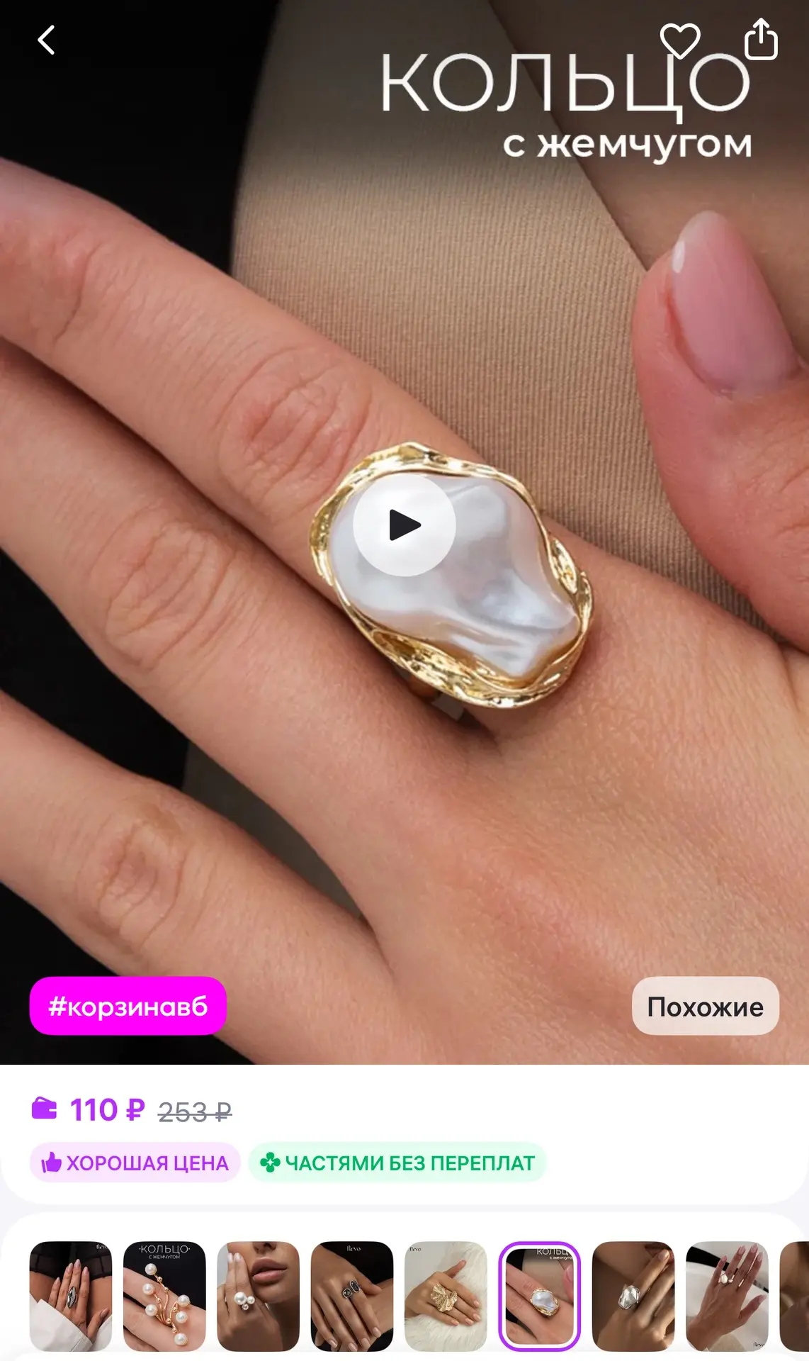 Девочки, таких цен не было никогда 😳😳😳
Очень качественные украшения по 100₽❗️
Одежда и косметика 