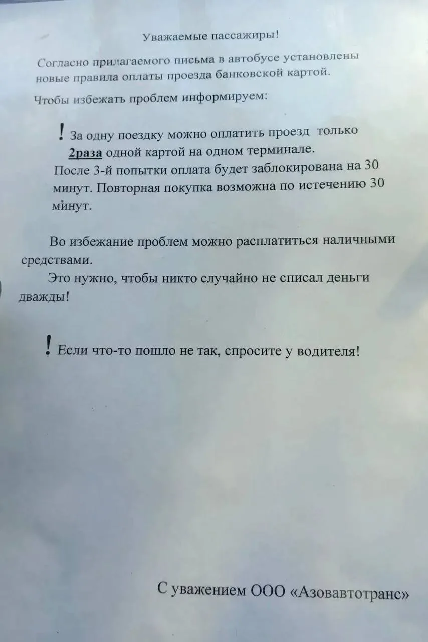 А вот и нюансы безналичной оплаты в общественном транспорте
