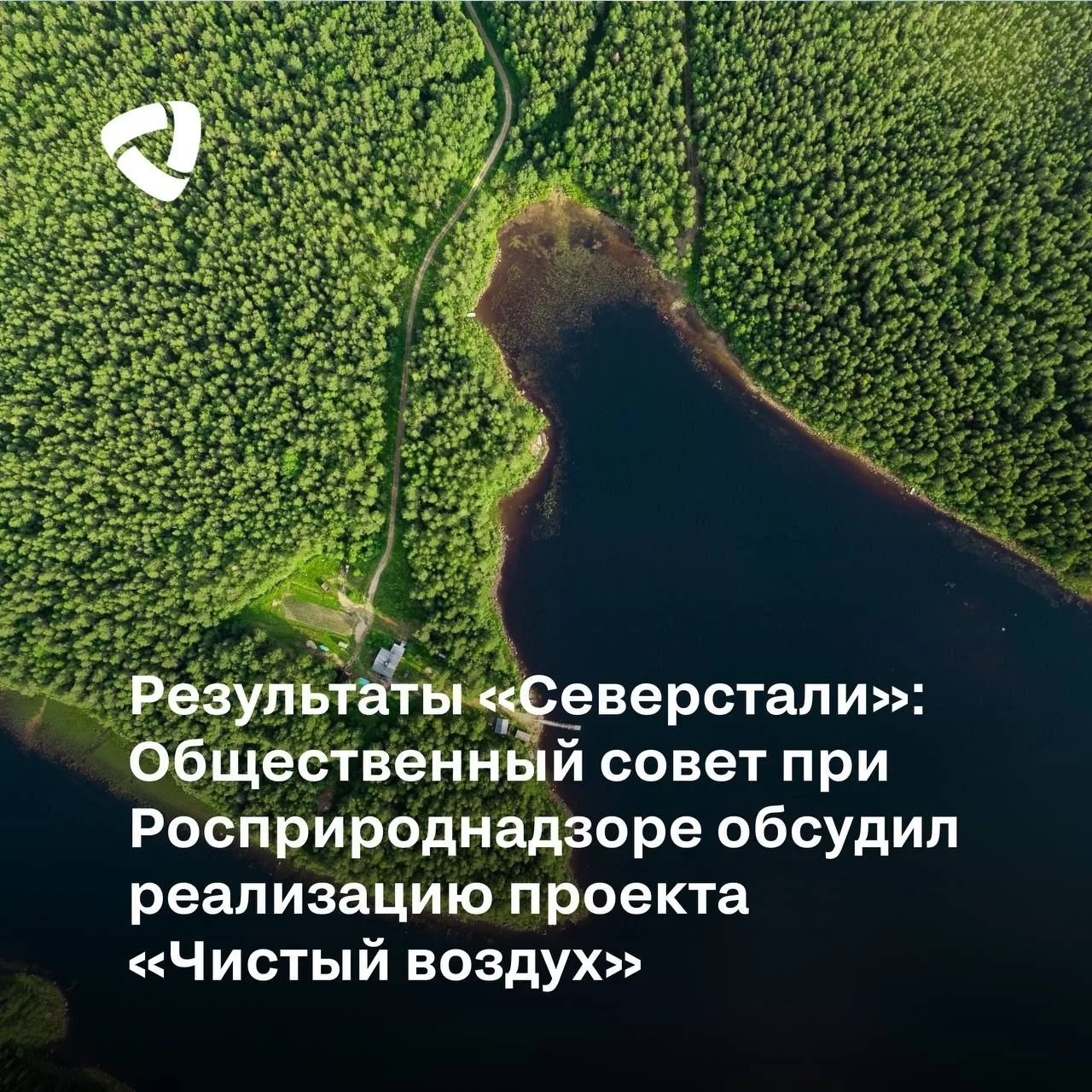 Череповецкий металлургический комбинат досрочно реализовал мероприятия федерального про...