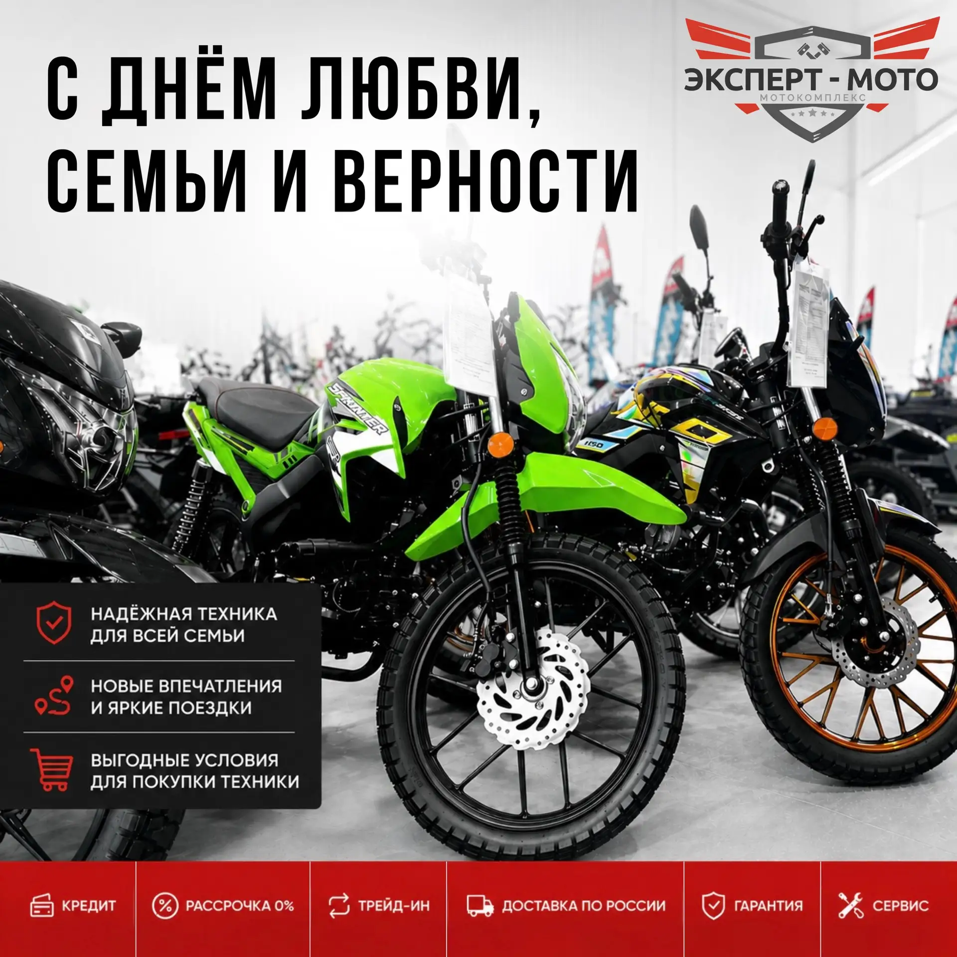 Сегодня День любви, семьи и верности! 🎉