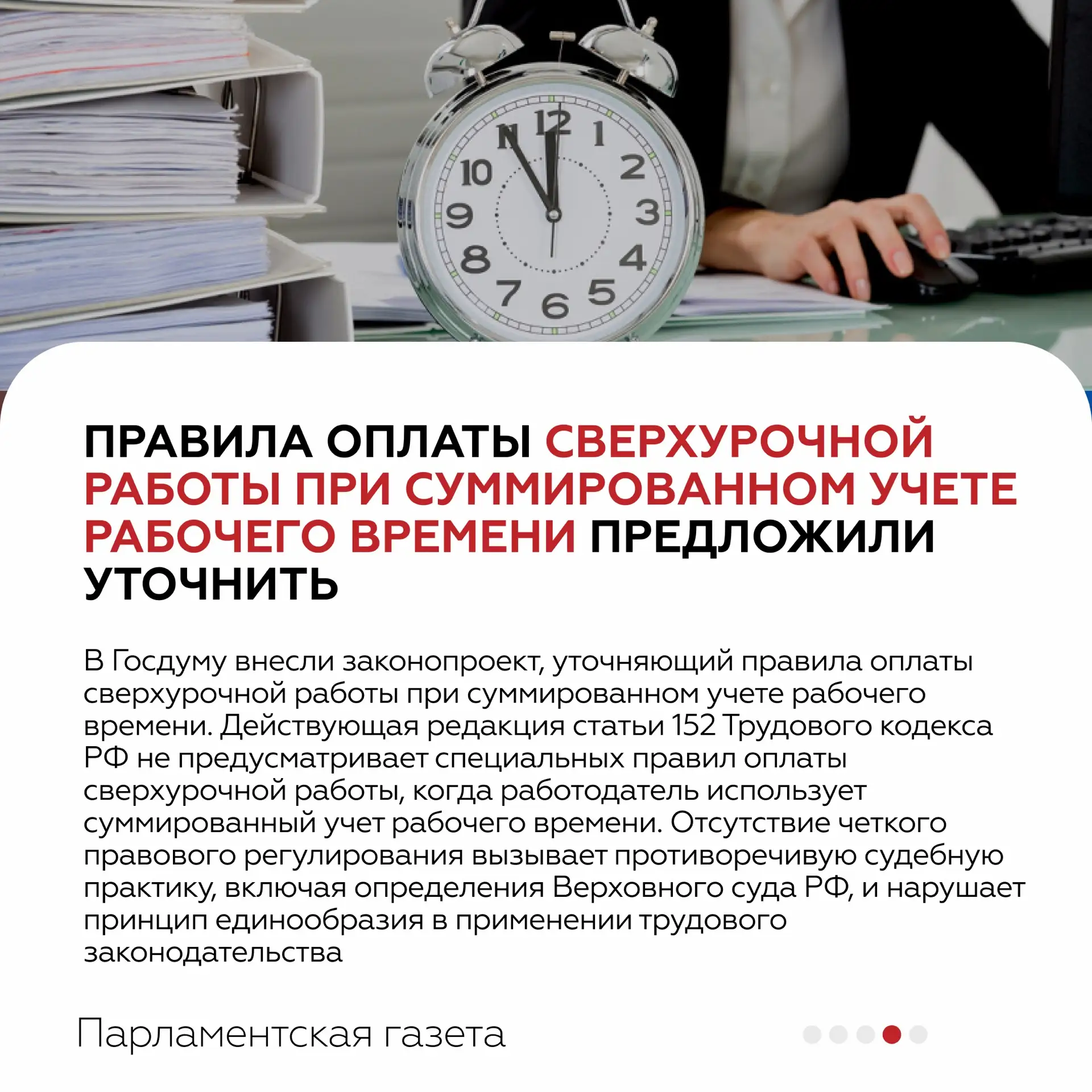🖇 Прошедшая неделя ознаменовалась свершением правовых событий во всех сферах жизни общества. Делимся