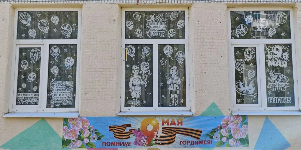 Наш детский сад ежегодно принимает участие в акции "Окна Победы" . В этом году не исклю...