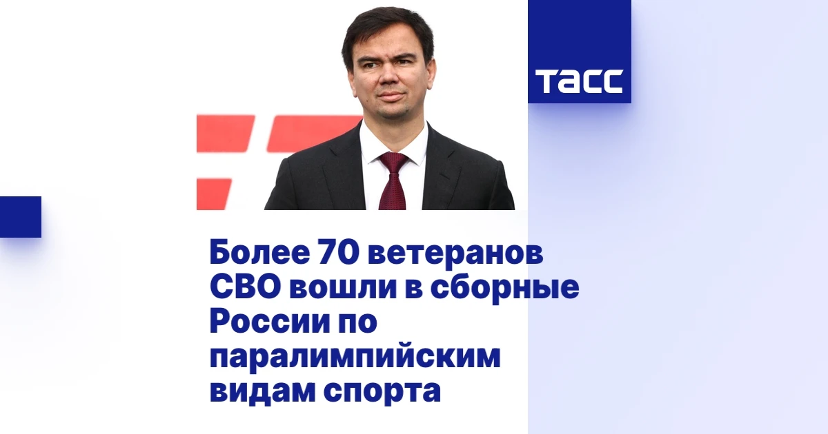 Более 700 ветеранов СВО вошли в региональные сборные по адаптивному спорту

За три года проведения К