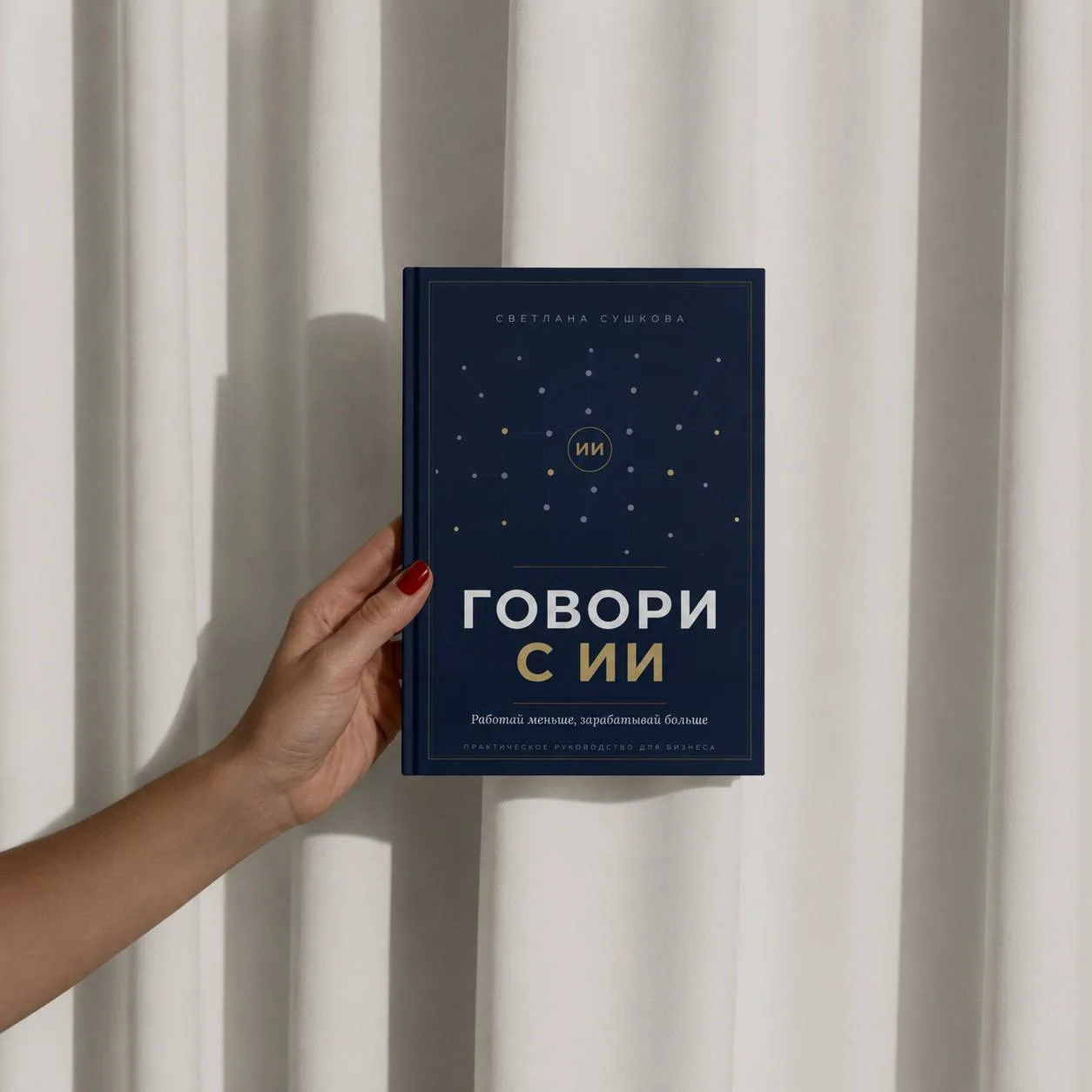 Книга как продвижение личного бренда: что говорят исследования?