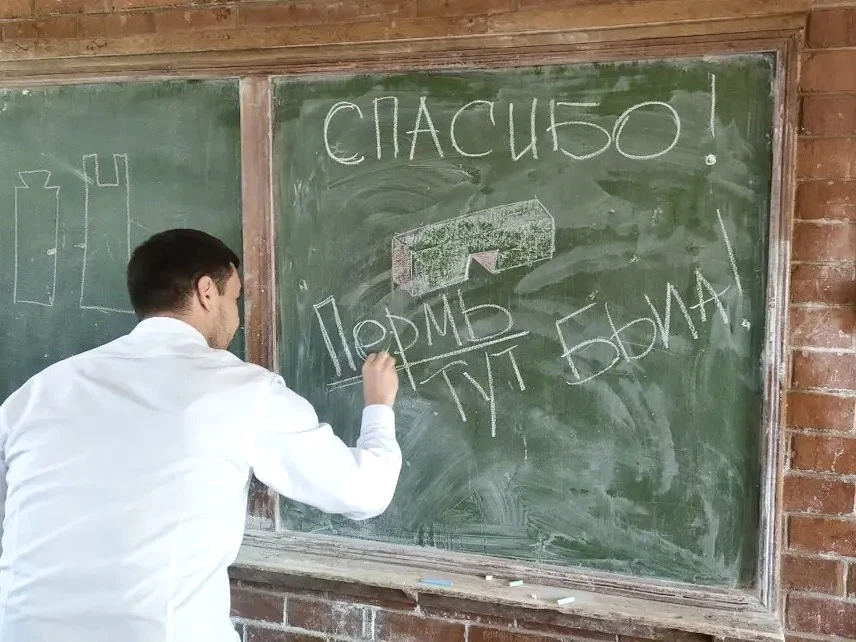 Пермские педагоги будут преподавать русский язык в Королевстве Лесото