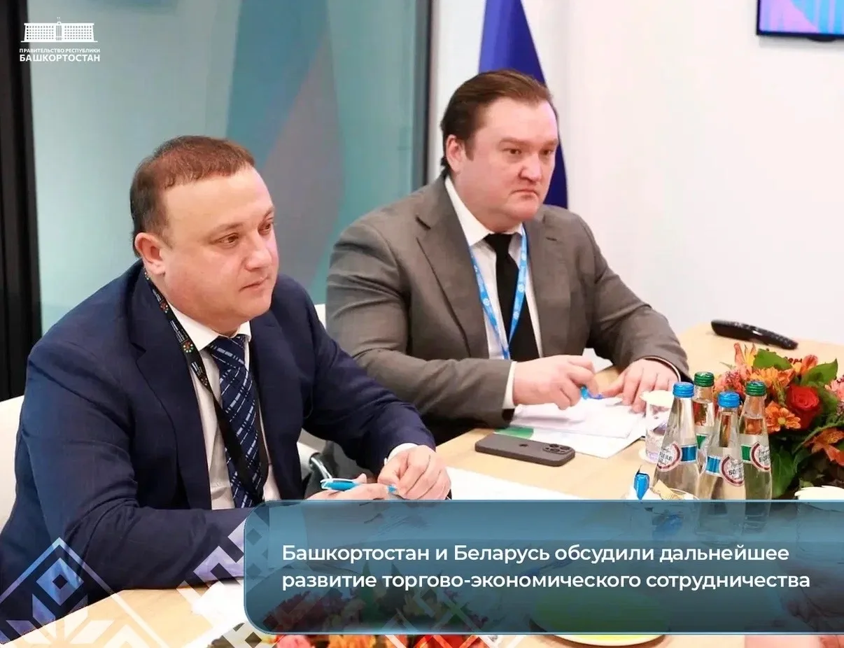 Башкортостан и Беларусь обсудили дальнейшее развитие торгово-экономического сотрудничества