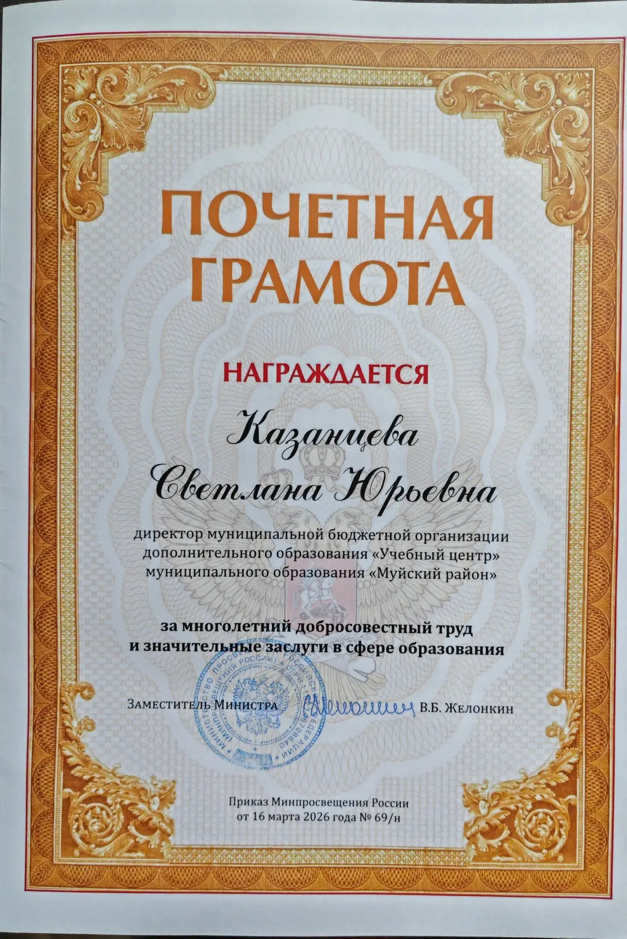 Сегодня 28.08.2026 года состоялась ежегодная августовская конференция педагогических ра...