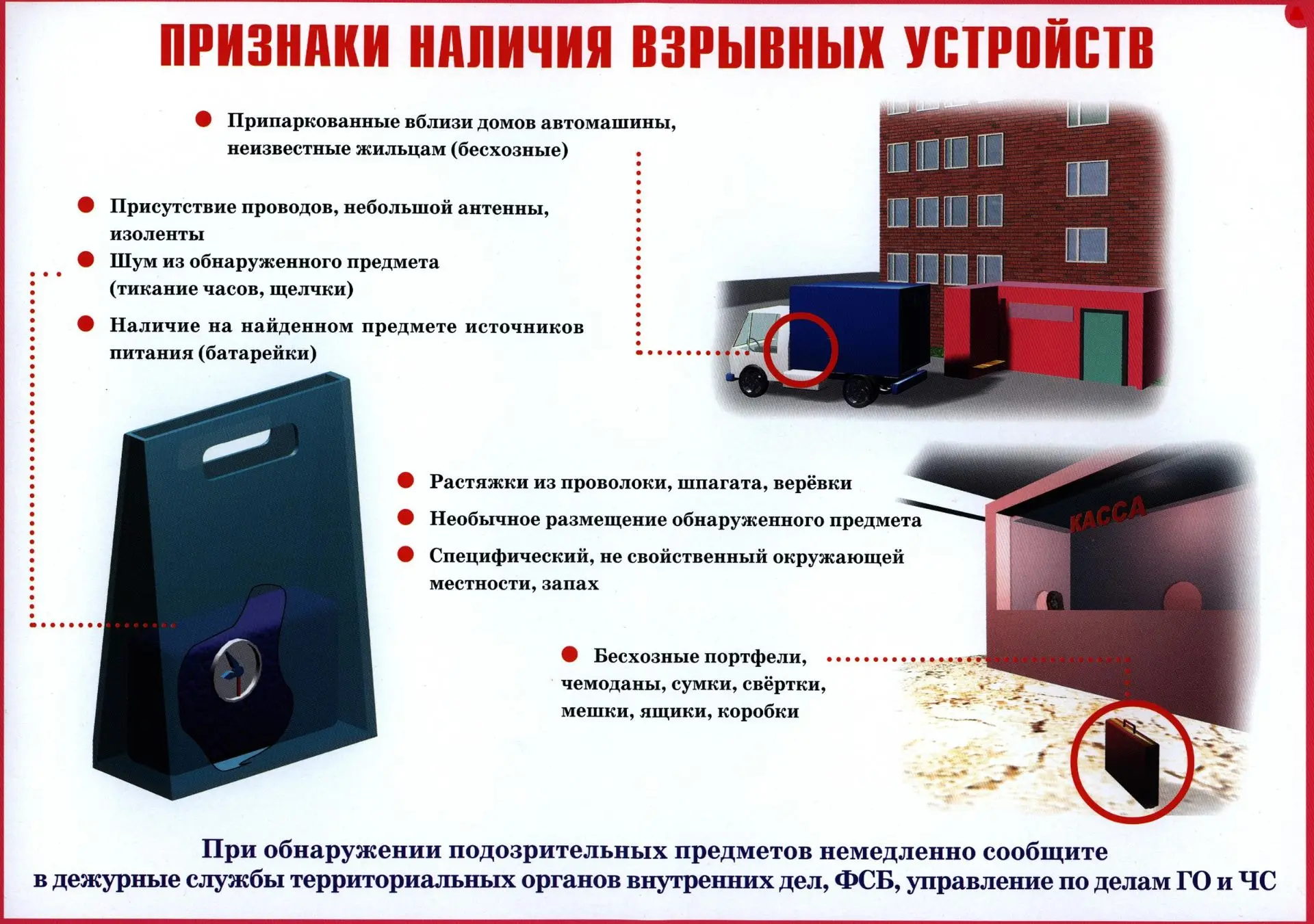❗Осторожность начинается с привычки замечать то, что выбивается из привычного ритма. Мы часто ходим 