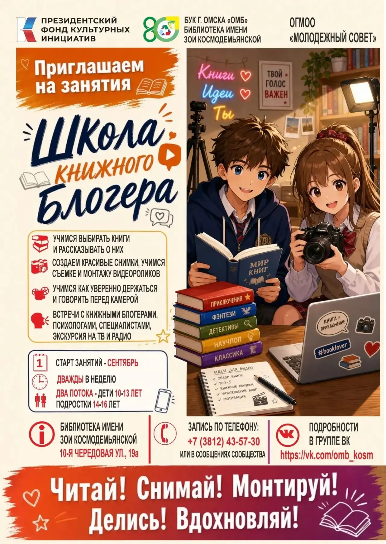 Медиа публикации