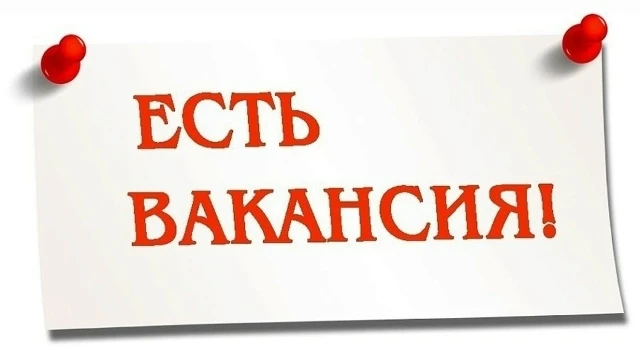 В МБОУ СОШ №5 открыта вакансия учителя химии 🧪📚